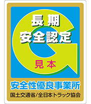 Gマーク認定ツール ゴールド